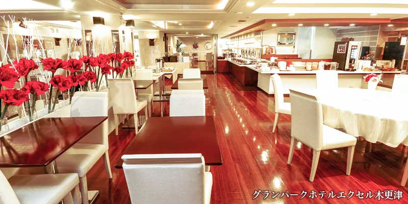 木更津レストラン