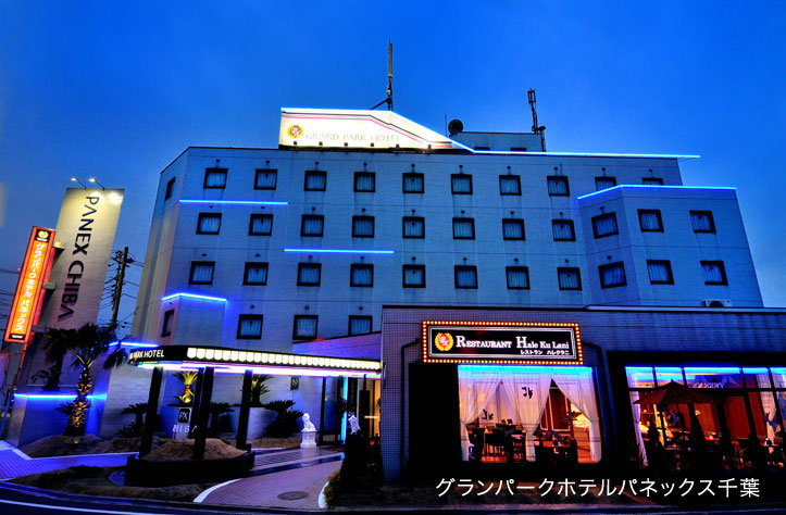Grand Park Hotel Panex Chiba