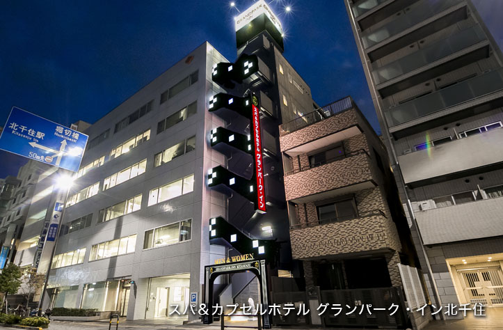 Grand Park Inn Kitasenju