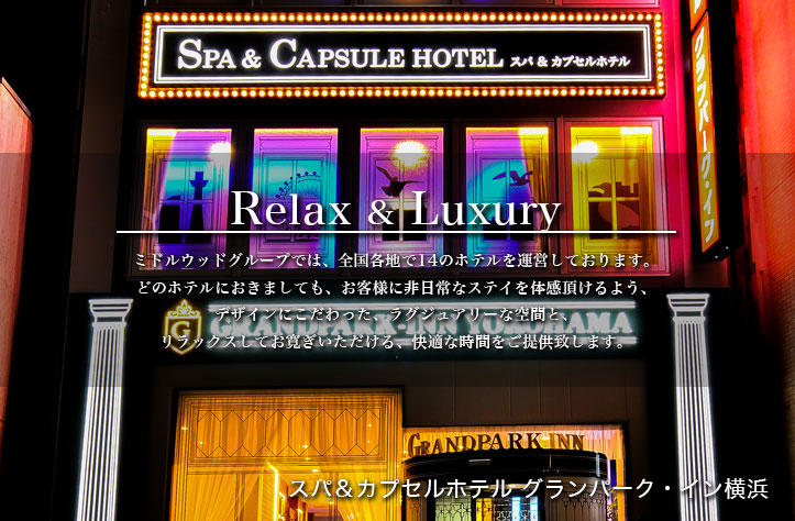 Grand Park Inn Sugamo